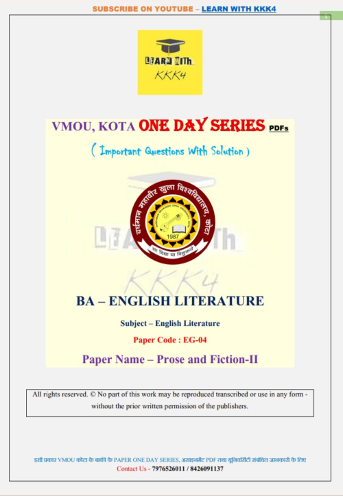 VMOU EG-04 ONE DAY SERIES PDF (VMOU ONE WEEK PDF)