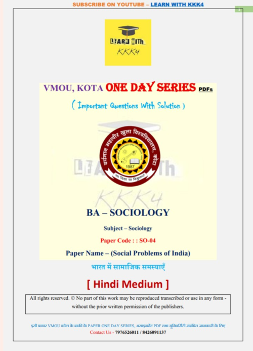VMOU SO-04 ONE DAY SERIES PDF (VMOU ONE WEEK PDF)