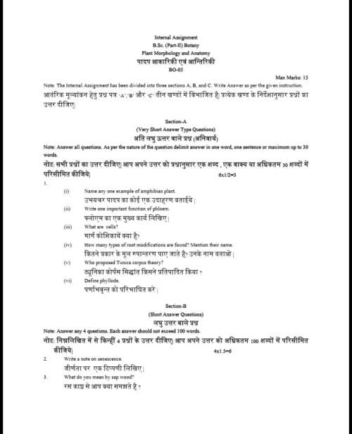 VMOU BO-05 ASSIGNMENT SOLUTION PDF 2025