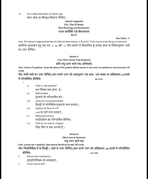 VMOU BO-07 ASSIGNMENT SOLUTION PDF 2025