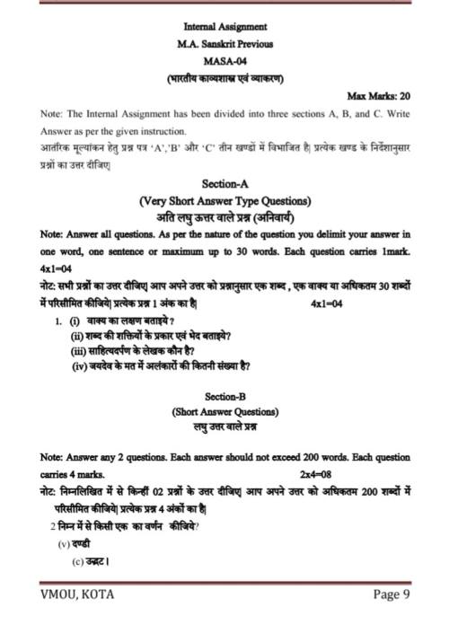 VMOU MASA-04 ASSIGNMENT SOLUTION PDF 2024-25