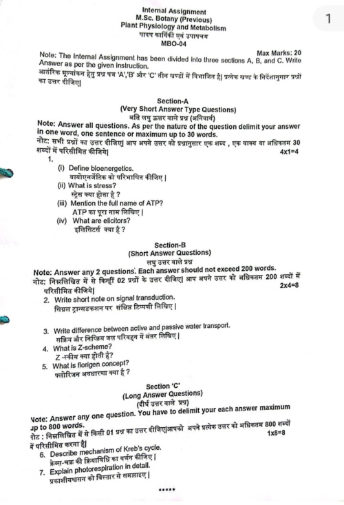 VMOU MBO-04 ASSIGNMENT SOLUTION PDF 2024-25