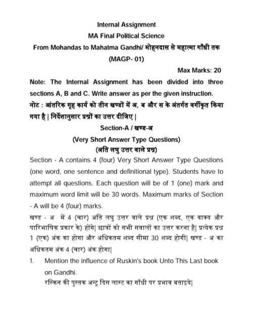 VMOU MAGP-01 ASSIGNMENT SOLUTION PDF 2024-25