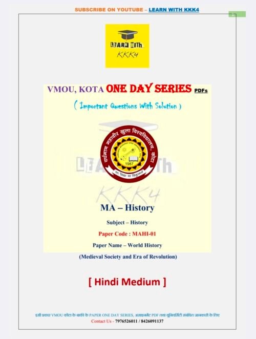 VMOU MAHI-01 ONE DAY SERIES PDF (VMOU ONE WEEK PDF)
