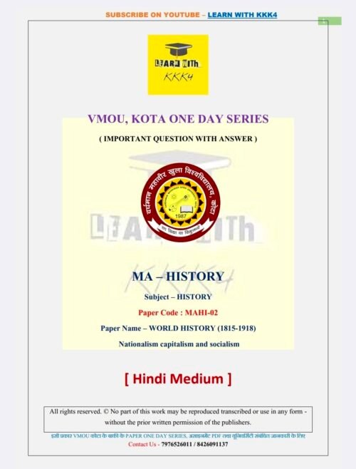 VMOU MAHI-02 ONE DAY SERIES PDF (VMOU ONE WEEK PDF)