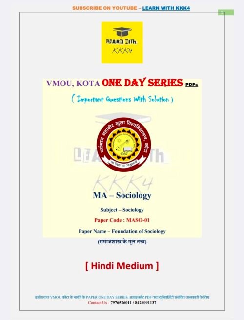 VMOU MASO-01 ONE DAY SERIES PDF (VMOU ONE WEEK PDF)