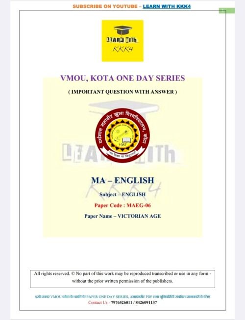 VMOU MAEG-06 ONE DAY SERIES PDF (VMOU ONE WEEK PDF)