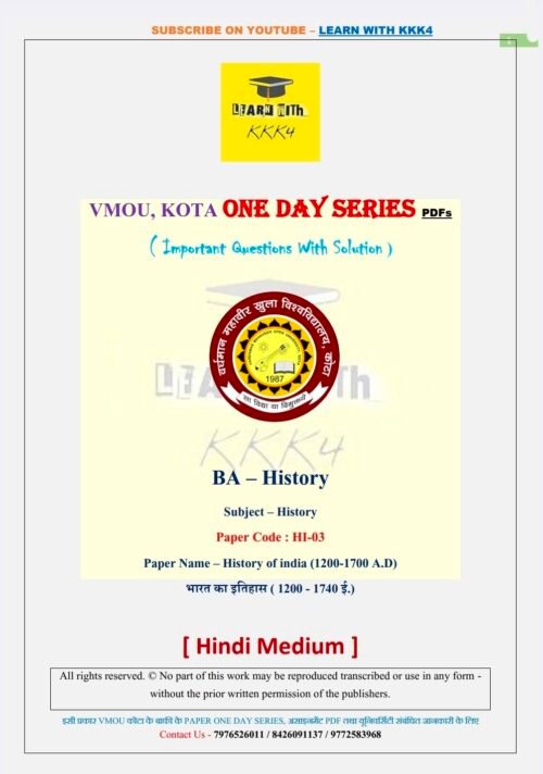 VMOU HI-03 ONE DAY SERIES PDF (VMOU ONE WEEK PDF)