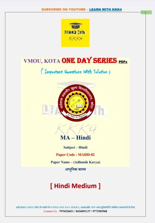 VMOU MAHD-02 ONE DAY SERIES PDF (VMOU ONE WEEK PDF)