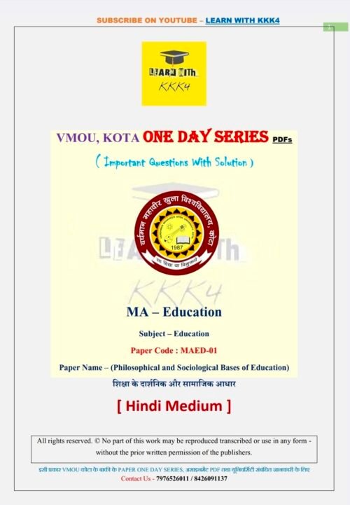 VMOU MAED-01 ONE DAY SERIES PDF (VMOU ONE WEEK PDF)