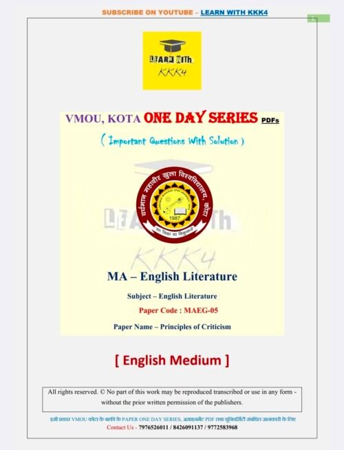 VMOU MAEG-05 ONE DAY SERIES PDF (VMOU ONE WEEK PDF)