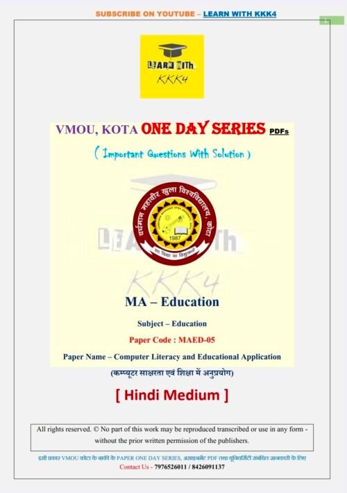VMOU MAED-05 ONE DAY SERIES PDF (VMOU ONE WEEK PDF)