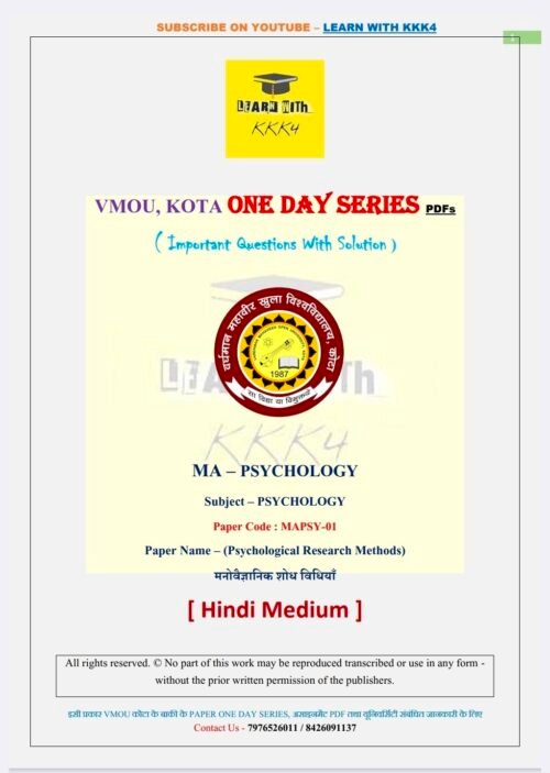 VMOU MAPSY-01 ONE DAY SERIES PDF (VMOU ONE WEEK PDF)