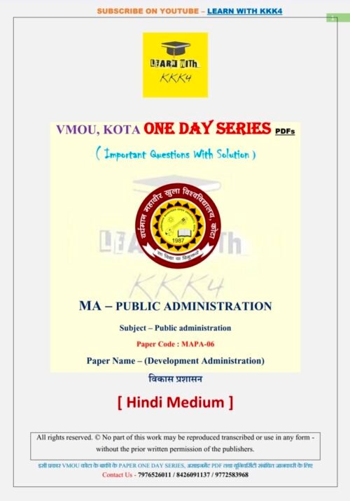 VMOU MAPA-06 ONE DAY SERIES PDF (VMOU ONE WEEK PDF)