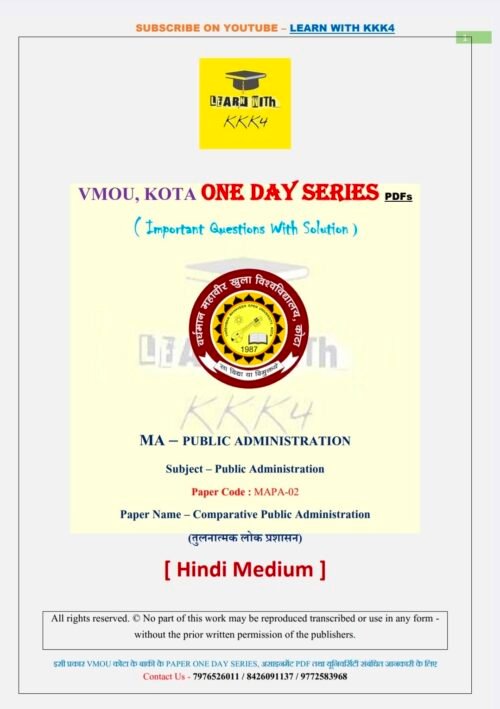 VMOU MAPA-02 ONE DAY SERIES PDF (VMOU ONE WEEK PDF)