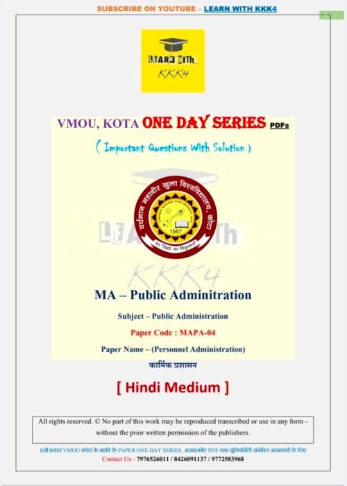 VMOU MAPA-04 ONE DAY SERIES PDF (VMOU ONE WEEK PDF)
