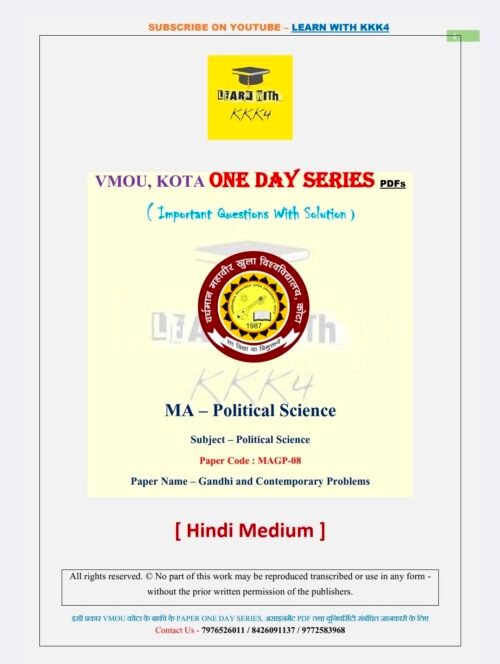 VMOU MAGP-08 ONE DAY SERIES PDF (VMOU ONE WEEK PDF)