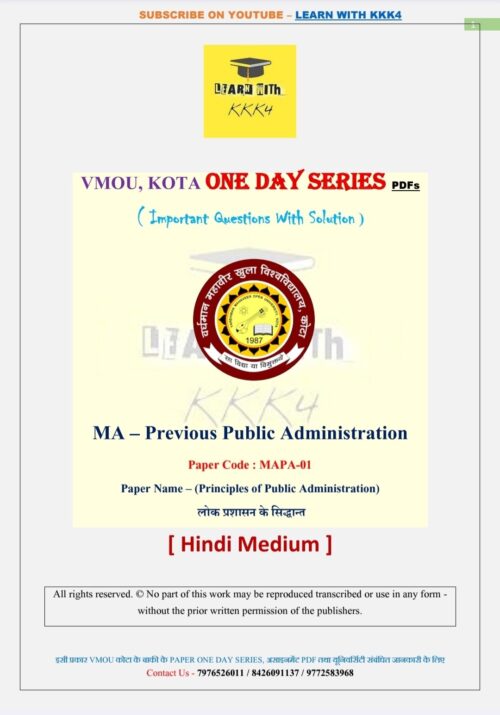 VMOU MAPA-01 ONE DAY SERIES PDF (VMOU ONE WEEK PDF)