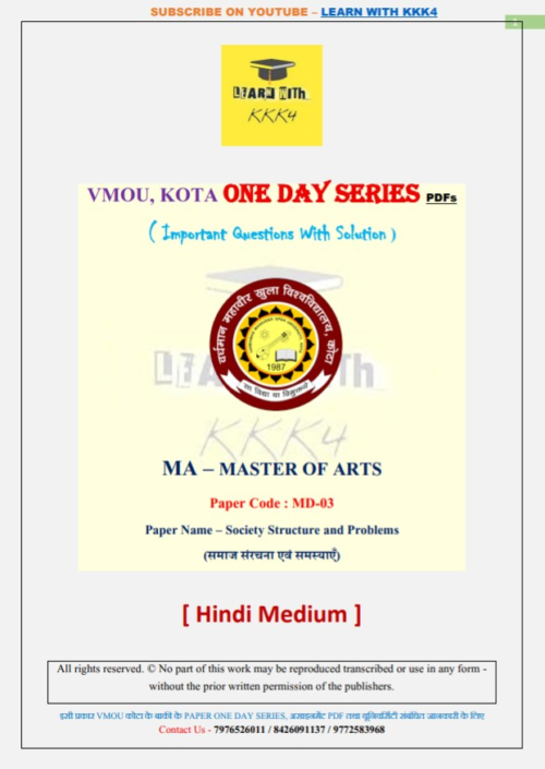 VMOU MD-03 ONE DAY SERIES PDF (VMOU ONE WEEK PDF)
