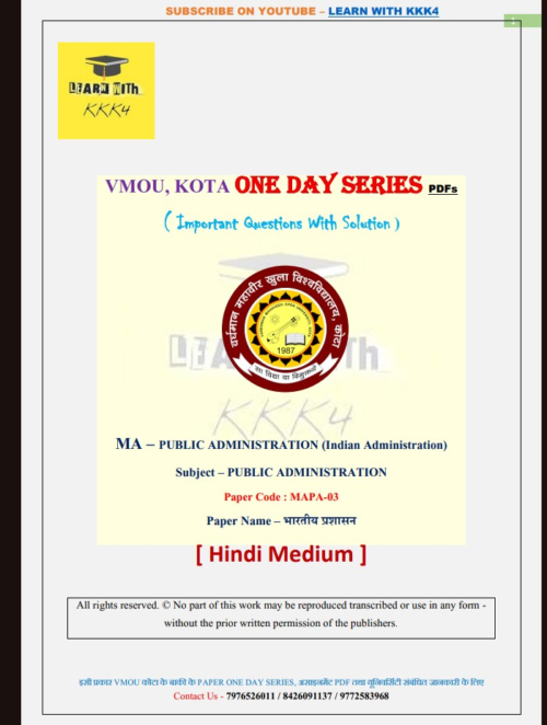 VMOU MAPA-03 ONE DAY SERIES PDF (VMOU ONE WEEK PDF)
