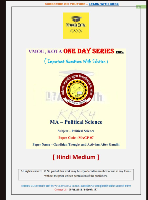 VMOU MAGP-07 ONE DAY SERIES PDF (VMOU ONE WEEK PDF)