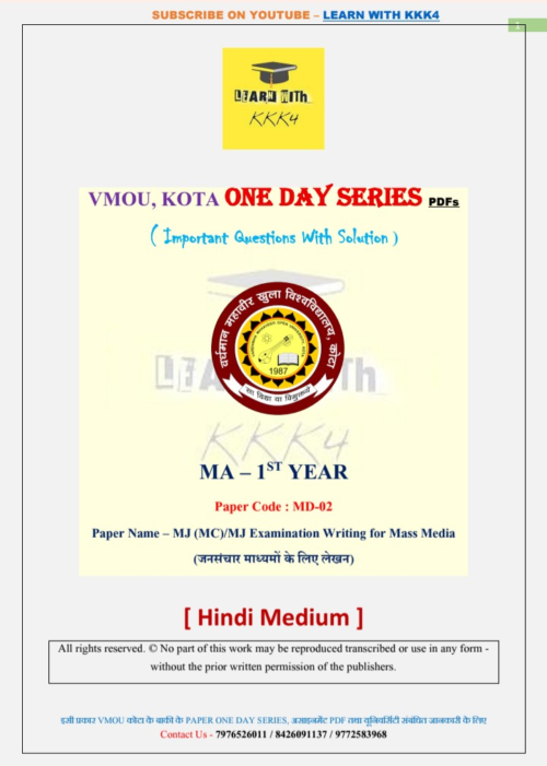 VMOU MD-02 ONE DAY SERIES PDF (VMOU ONE WEEK PDF)