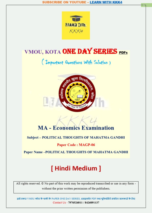 VMOU MAGP-06 ONE DAY SERIES PDF (VMOU ONE WEEK PDF)