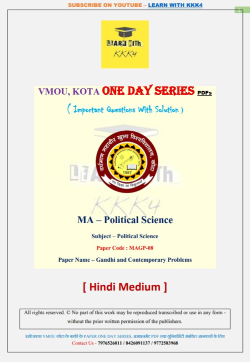 VMOU MAPA-08 ONE DAY SERIES PDF (VMOU ONE WEEK PDF)