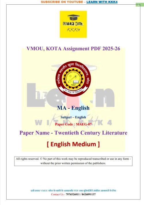 VMOU MAEG-07 ASSIGNMENT SOLUTION PDF 2025-26