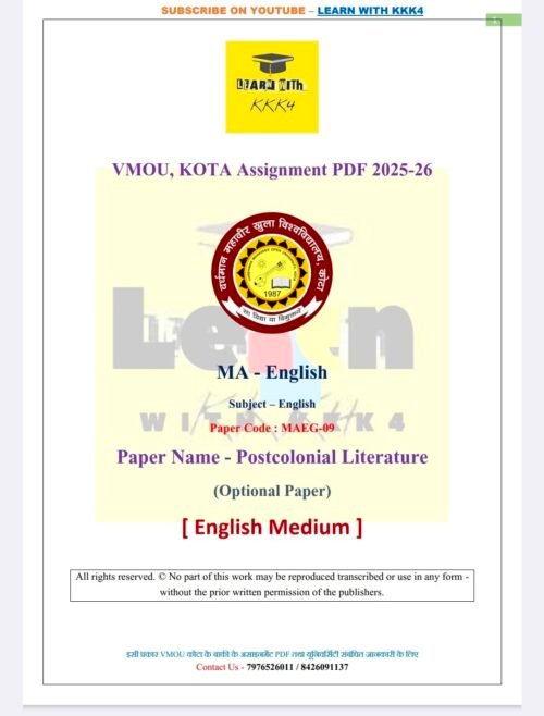 VMOU MAEG-09 ASSIGNMENT SOLUTION PDF 2025-26