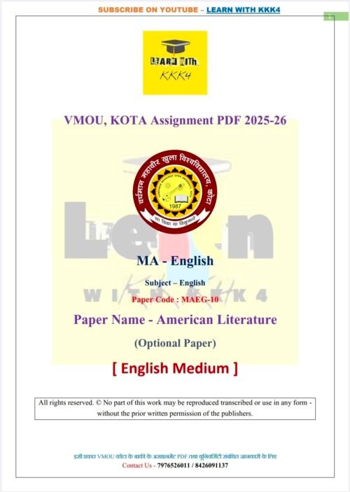 VMOU MAEG-10 ASSIGNMENT SOLUTION PDF 2025-26