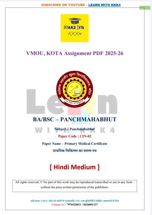 VMOU CIN-02 ASSIGNMENT SOLUTION PDF 2025-26