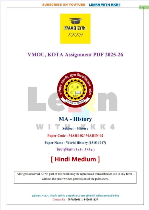VMOU MAHI-02 ASSIGNMENT SOLUTION PDF 2025-26