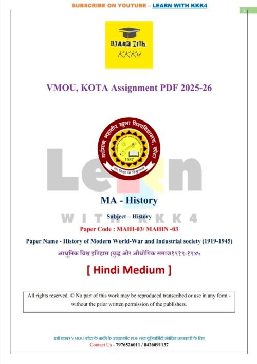 VMOU MAHI-03 ASSIGNMENT SOLUTION PDF 2025-26