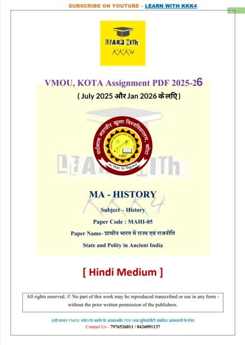 VMOU MAHI-05 ASSIGNMENT SOLUTION PDF 2025-26