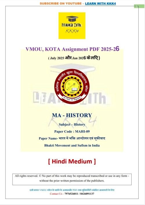 VMOU MAHI-09 ASSIGNMENT SOLUTION PDF 2025-26