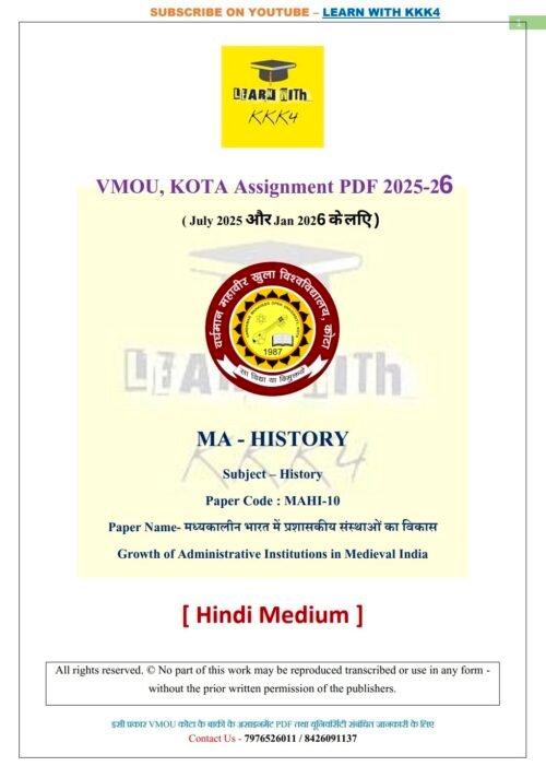 VMOU MAHI-10 ASSIGNMENT SOLUTION PDF 2025-26