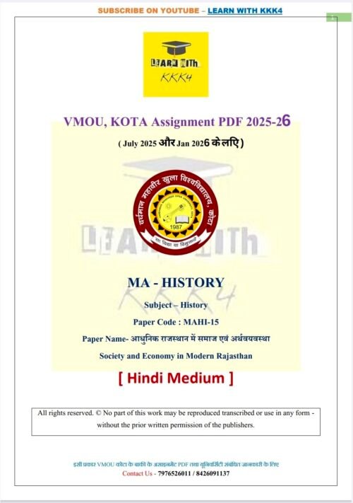VMOU MAHI-15 ASSIGNMENT SOLUTION PDF 2025-26