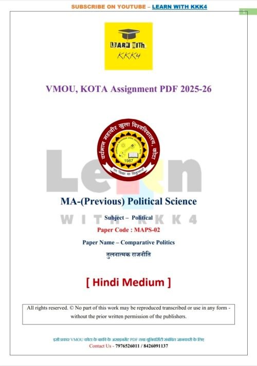 VMOU MAPS-02 ASSIGNMENT SOLUTION PDF 2025-26
