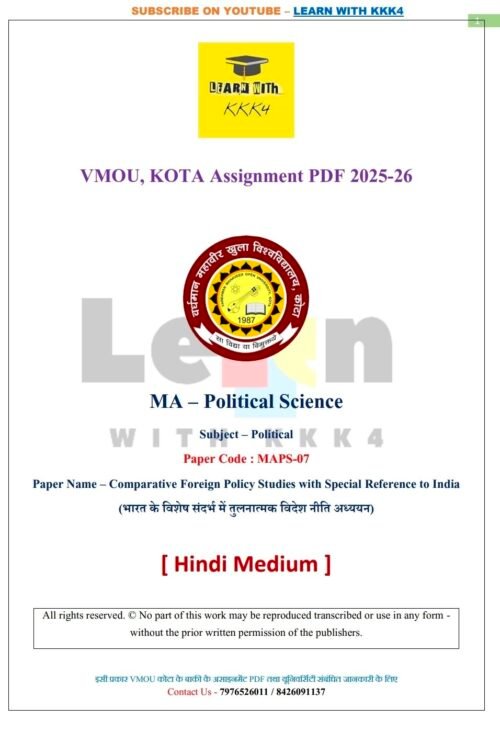VMOU MAPS-07 ASSIGNMENT SOLUTION PDF 2025-26