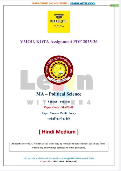 VMOU MAPS-08 ASSIGNMENT SOLUTION PDF 2025-26