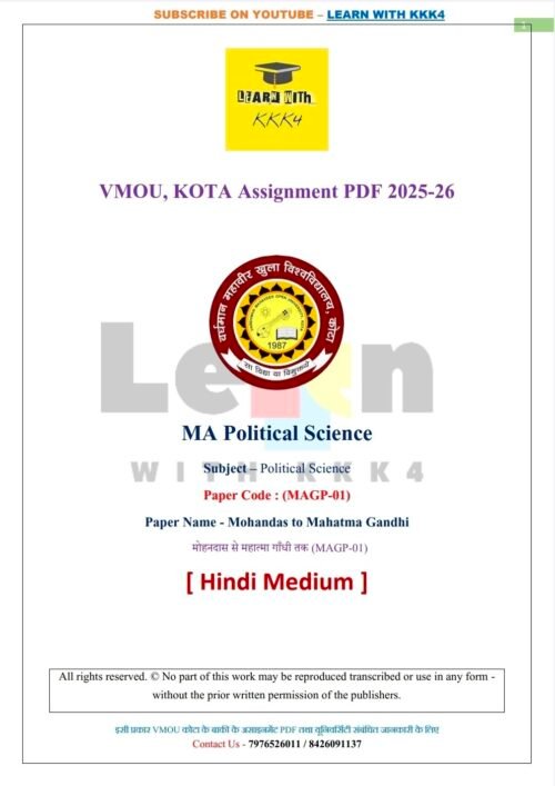 VMOU MAGP-01 ASSIGNMENT SOLUTION PDF 2025-26