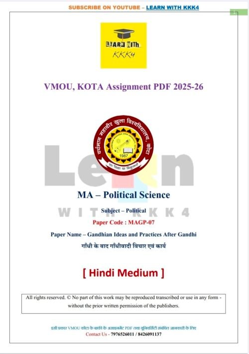 VMOU MAGP-07 ASSIGNMENT SOLUTION PDF 2025-26