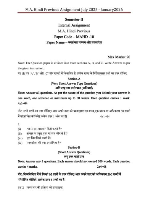 VMOU MAHD-10 ASSIGNMENT SOLUTION PDF 2025-26