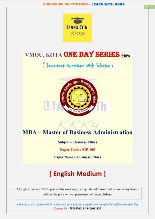 VMOU MP-105 ONE DAY SERIES PDF (VMOU ONE WEEK PDF) MP-105/Business Ethics