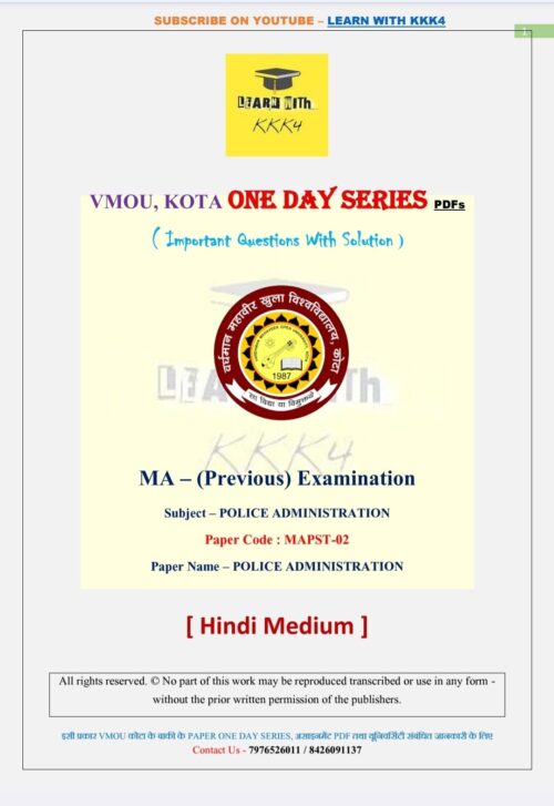VMOU MAPST-02 ONE DAY SERIES PDF (VMOU ONE WEEK PDF)