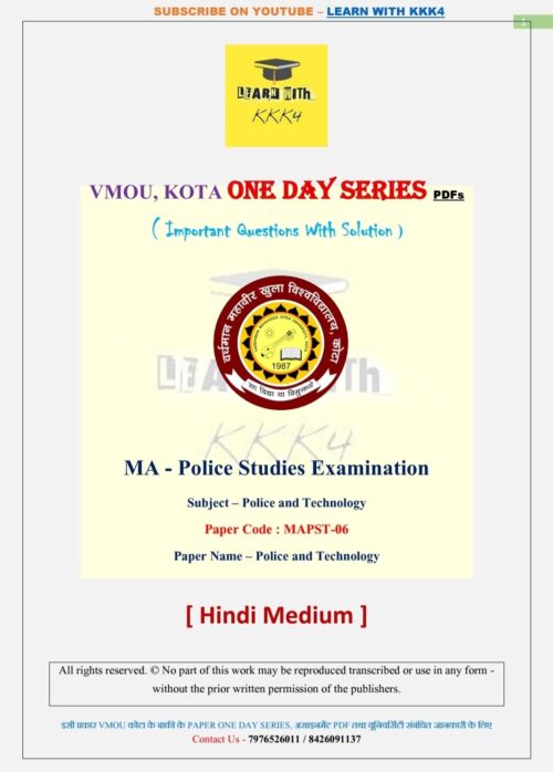 VMOU MAPST-06 ONE DAY SERIES PDF (VMOU ONE WEEK PDF)