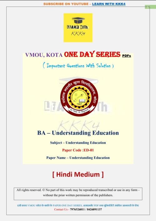 VMOU ED-01 ONE DAY SERIES PDF (VMOU ONE WEEK PDF)