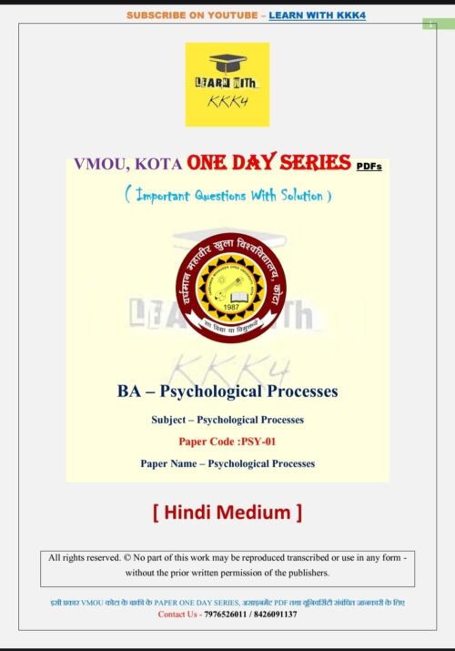 VMOU PSY-01 ONE DAY SERIES PDF (VMOU ONE WEEK PDF)
