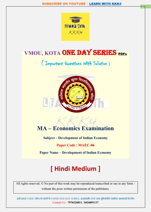 VMOU MAEC-06 ONE DAY SERIES PDF (VMOU ONE WEEK PDF)